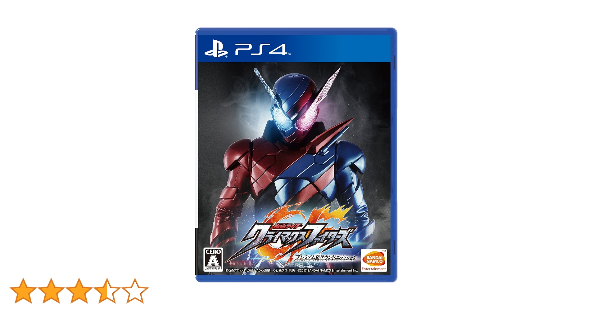 ［早期購入特典あり］仮面ライダー クライマックス プレミアム エディション PS4】仮面ライダー クライマックスファイターズ プレミアムR